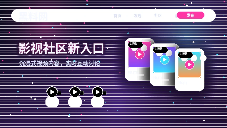 黑料网活动公告